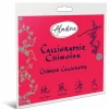 ALADINE - Cahier de calligraphie chinoise sur cartes